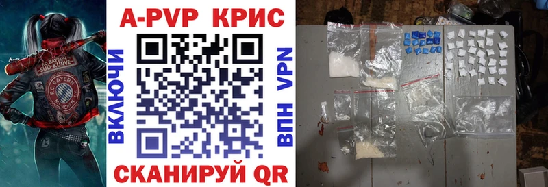 A-PVP кристаллы  кракен   Давлеканово  наркота 