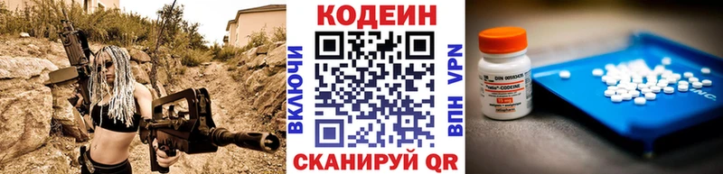 цена наркотик  Давлеканово  Кодеин Purple Drank 